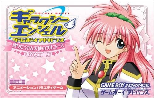 Galaxy Angel: Moridakusan Tenshi no Full-Course - Okawari